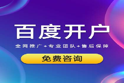 百度网络推广案例：揭秘行业巨头如何实现全网霸屏